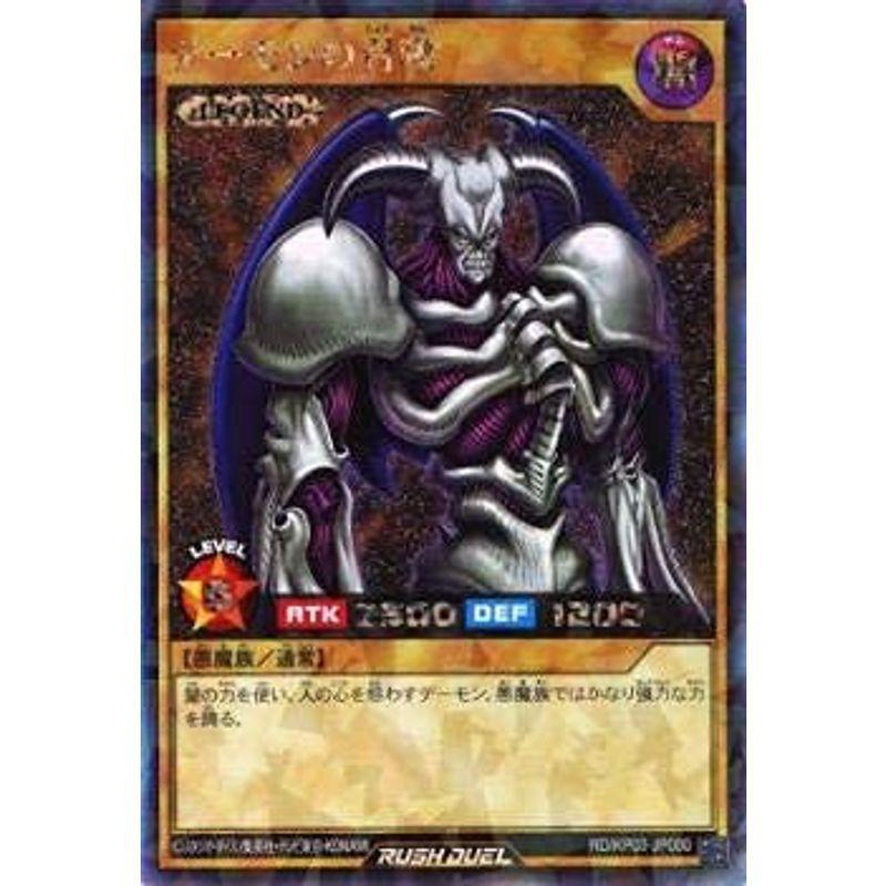 21a W新作 送料無料 ラッシュデュエル 遊戯王 Rd Kp03 Jp000 幻撃のミラージュインパク デッキ改造パック ラッシュレア 日本語版 デーモンの召喚 トレーディングカード Www Collectiviteslocales Fr