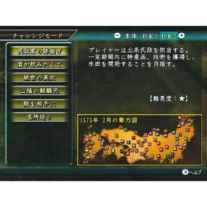 25 Off Koei Tecmo The Best 信長の野望 革新 With パワーアップキット Fucoa Cl