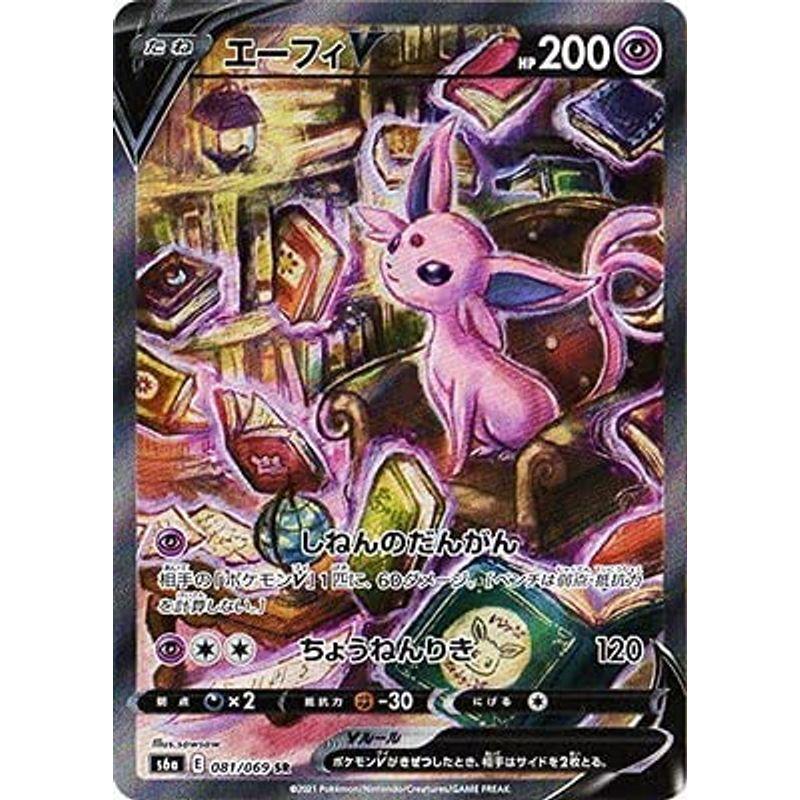 ポケモンカードゲーム Pk S6a 081 エーフィv Sr sa 満天堂本店yahoo ショップ 通販 Yahoo ショッピング