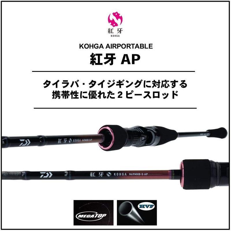 ダイワ(DAIWA) タイラバロッド 紅牙 AP(エアポータブル) N69MHB-S AP 釣り竿 AP DAIWA タイラバロッド 紅牙 エアポータブル N69MHB 釣り竿 サイズ
