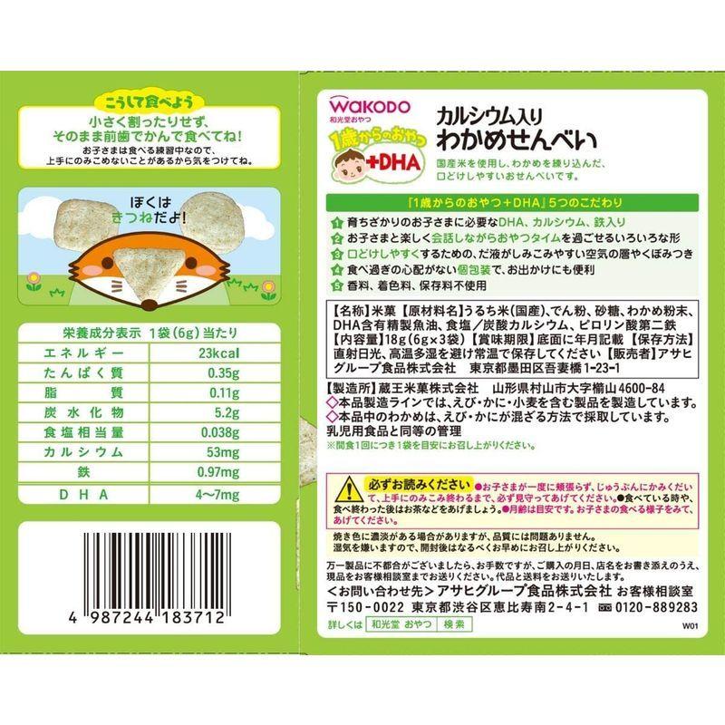 和光堂 1歳からのおやつ Dha いちごみるくクッキー 6個 1歳から 満天堂本店yahoo ショップ 通販 Yahoo ショッピング