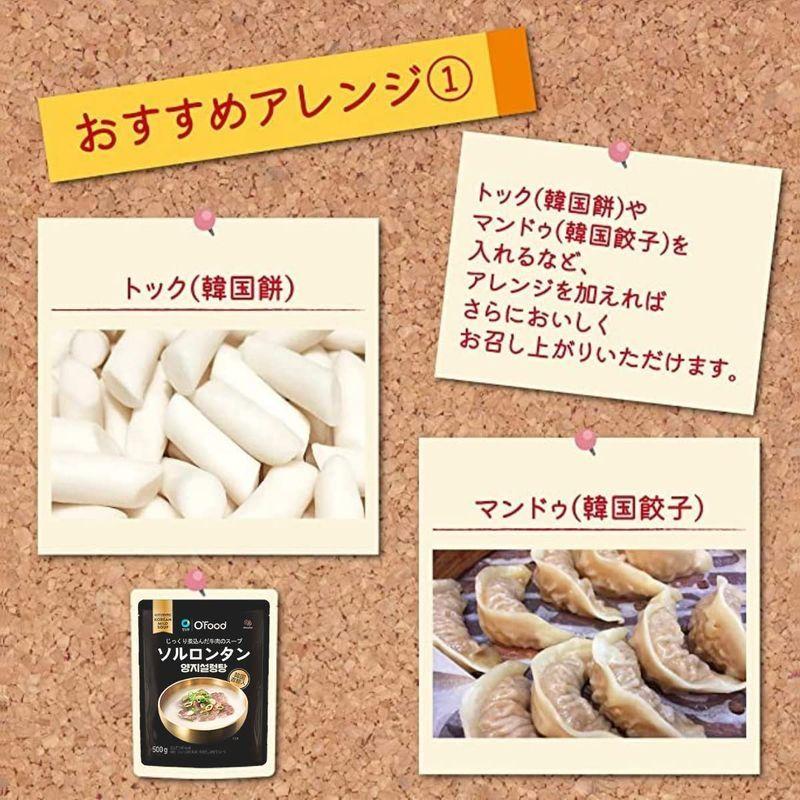 出荷 ソルロンタン スープ レトルト 500g 韓国 牛肉スープ 韓国食品 韓国料理 時短 簡単調理 3個セット Www Bgcfauquier Org