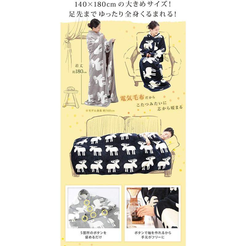 数量限定・即納特価!! とろけるフランネル 着る電気毛布 クルン