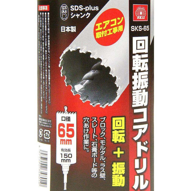 人気が高い SK11 エアコン取付工事用 SDSシャンク SKS-65 回転振動