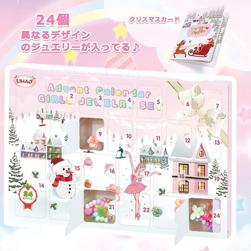 LIHAO アドベントカレンダー 2022 女の子 アクセサリー ブレスレット ネックレス ビーズ おもちゃ 指輪 リング クリスマスプレゼ|mantendo9|02