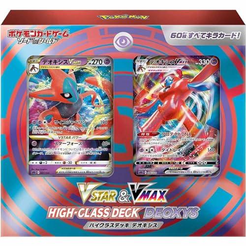 ポケモンカードゲーム ソード&シールド VSTAR & VMAX ハイ ポケモンカードゲーム ソード&シールド VSTAR & VMAX ハイ
