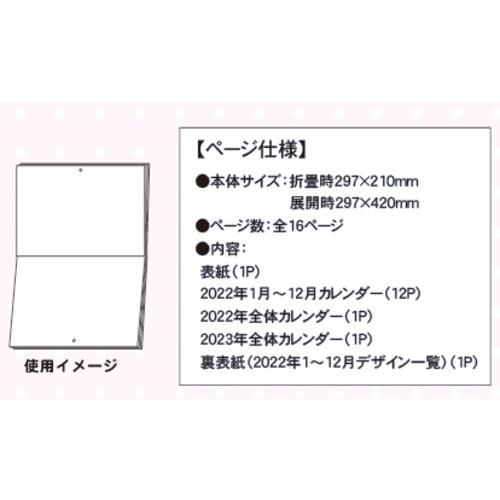 メール便可 21 壁掛けカレンダー ドラえもん Echo32 万天プラザ100均と雑貨ヤフー店 通販 Yahoo ショッピング