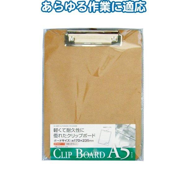 万天プラザ100均と雑貨店 Mdfクリップボード A5サイズ 170mm 235mm用紙対応 100円均一 100均一 100均 激安 超特価