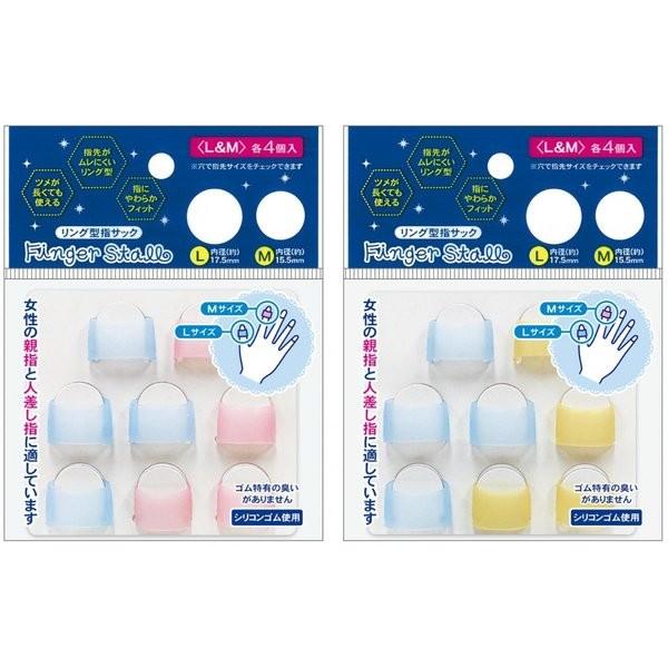 百貨店 メール便可 リング型指サック L M 100円均一 100均一 100均
