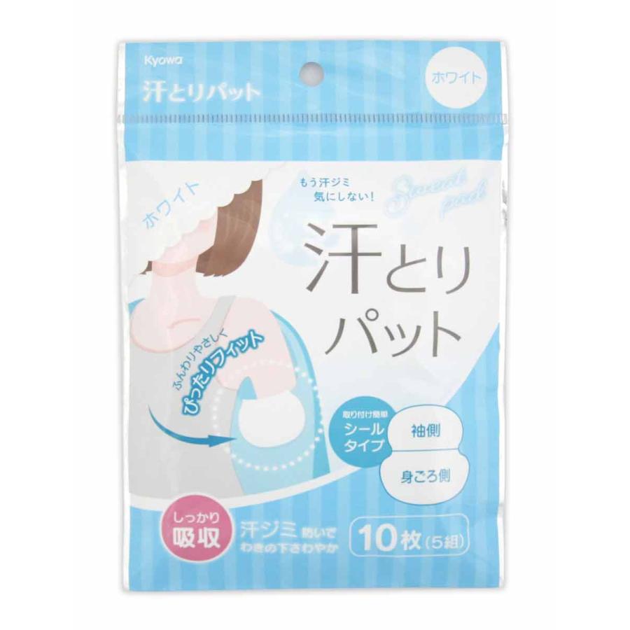 メール便可 汗とりパット5組10枚入り 100円均一 100均一 100均 Sikou115 万天プラザ100均と雑貨ヤフー店 通販 Yahoo ショッピング