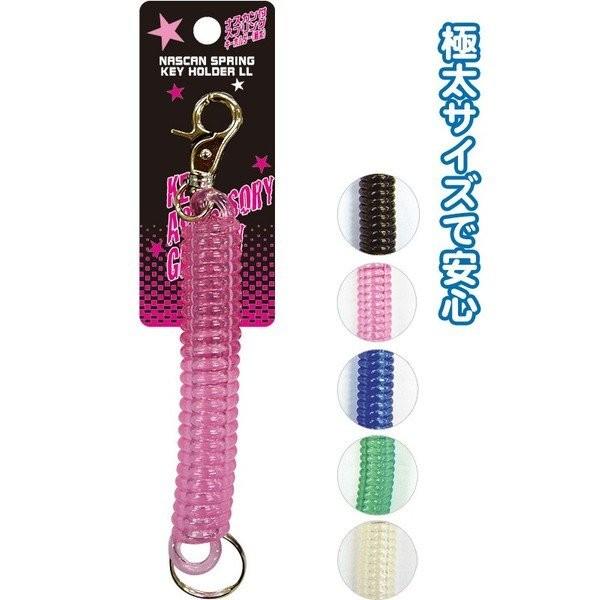 メール便可 ナスカン付スプリングキーホルダー 極太 100円均一 100均一 100均 Sp65 万天プラザ100均と雑貨ヤフー店 通販 Yahoo ショッピング