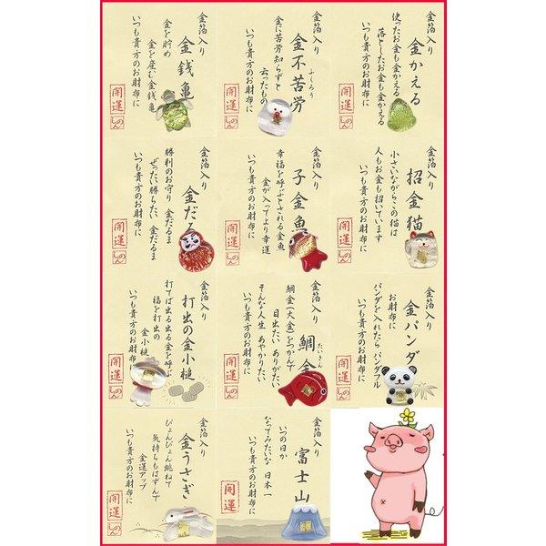 メール便可 金箔入り開運グッズ Th44 万天プラザ100均と雑貨ヤフー店 通販 Yahoo ショッピング