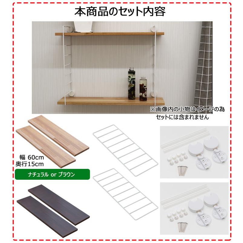 ウォールシェルフ 壁掛け飾り棚 frei<Frei-H>棚板60cm×2枚 ウォールシェルフ 壁掛け飾り棚 frei<Frei-H>棚板60cm×2枚