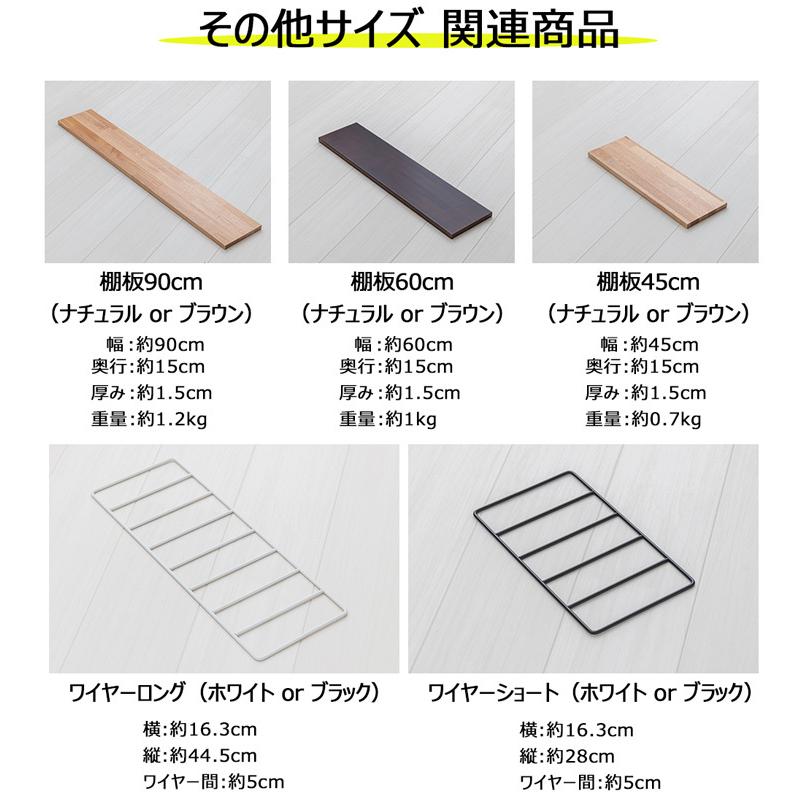 ウォールシェルフ 壁掛け飾り棚 frei＜Frei-L＞棚板90cm×2枚 ワイヤー