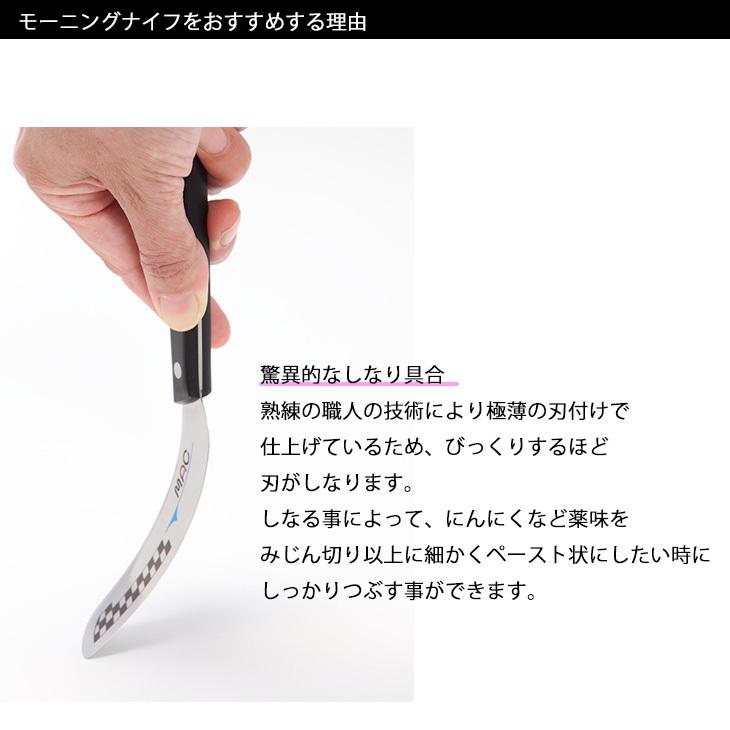 マツコTVで紹介】MAC モーニングナイフ MK-40 チーズ・バターナイフ