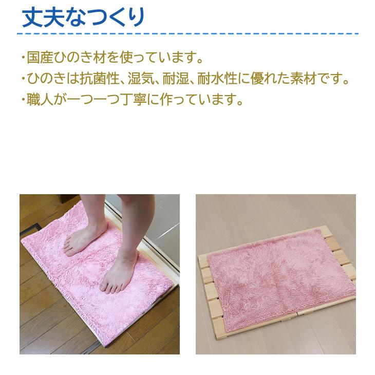 ひのきバスマットMサイズ 67×46.5cm すのこ 折りたたみ式 乾燥 脱衣場