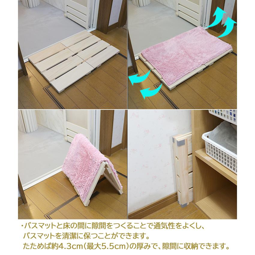 ひのきバスマットMサイズ 67×46.5cm すのこ 折りたたみ式 乾燥 脱衣場