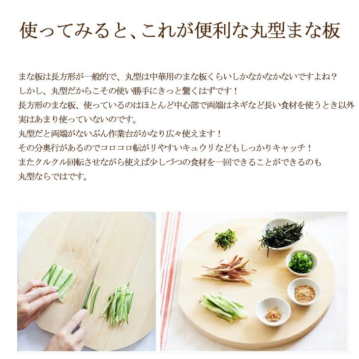 ひのき カッティングボード 東濃桧 丸型 まな板（大）直径35cm×厚さ2cm
