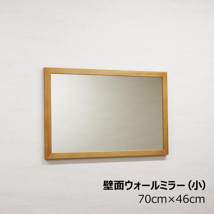 壁面 ウォールミラー 小 天然木 幅:約70cm 高さ:約46cm ブラウor