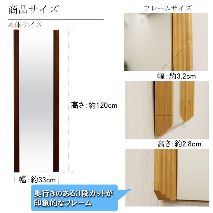 ミロワール 壁掛けミラー 幅33×120cm 上下フレームなし 直送品 姿見