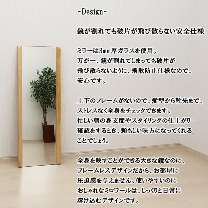 壁掛け鏡、ウォールミラー☆【完売間近】 ミロワール 壁掛けミラー 幅33×90cm 上下フレームなしタイプ メーカー直送品 リビング 鏡 姿見 全身 ウォールミラー 飛散防止 仕様 天然木 日本製 18241