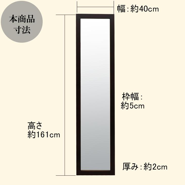 ジャンボミラー 幅40cm 高さ161cm 日本製 メーカー直送品 鏡 壁掛け