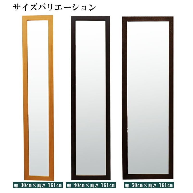 ジャンボミラー 幅60cm 高さ161cm 日本製 メーカー直送品 インテリア