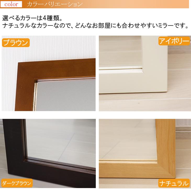 ジャンボミラー 幅85cm 高さ161cm メーカー直送品 玄関 リビング 寝室