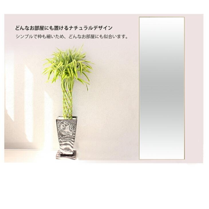 立て掛け スタンドミラー 400×1500 鏡 枠無しミラー 姿見