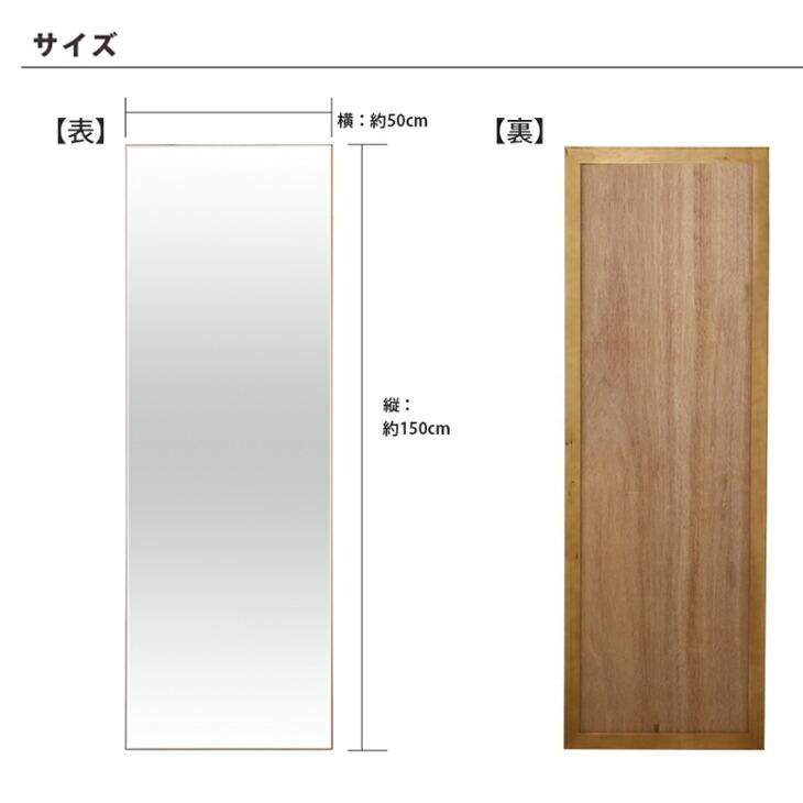 立て掛け スタンドミラー 500×1500 鏡 枠無しミラー 玄関リビング 寝室
