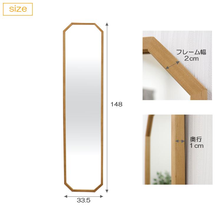 幸運を呼び込む八角ミラー 33.5×148cm 玄関 姿見 鏡 全身 八角ミラー
