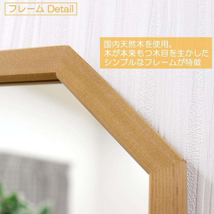 幸運を呼び込む八角ミラー3点セット ナチュラル色 玄関 姿見 鏡全身