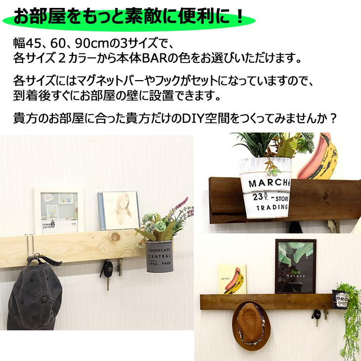 壁掛けシェルフ ウォールシェルフ 壁に付けられる家具【MY WALL BAR interior KIT（幅90cmKIT）】石こうボード 賃貸 34061/34064｜mantenshop7｜02