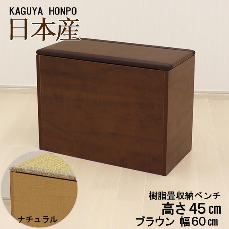 本日の目玉 樹脂畳ベンチ 側板天板ナチュラルorブラウン 幅60cm 幅60cm