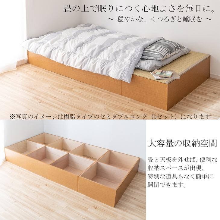 （1）送料込み　セミダブル　樹脂畳　ベッドフレーム 小上がり 収納機能付 樹脂 畳ベッド セミダブル Gセット ロータイプ