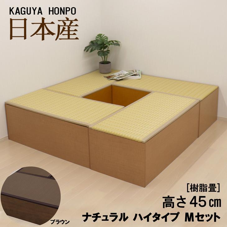 小上がり ユニット畳 畳ベンチ 樹脂畳ユニット ナチュラルorブラウン 