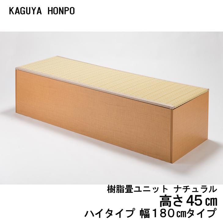 小上がり ユニット畳 畳ベンチ 樹脂畳ユニット ナチュラルor
