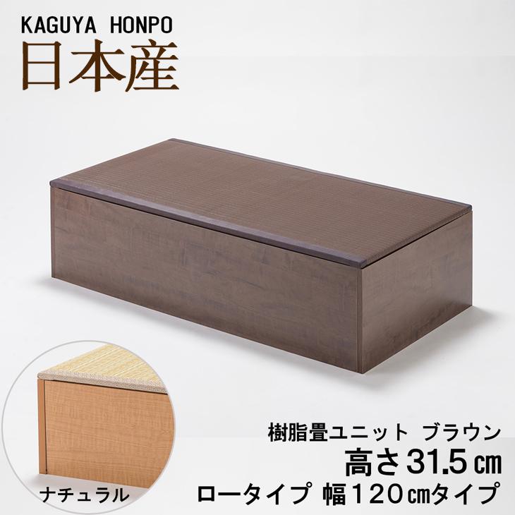 値下げ小上がり 美草 収納付 ハイタイプ｜値下げ小上がり 美草 収納