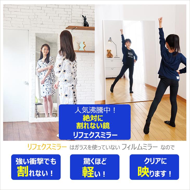 割れない鏡 みだしなみミラー20×90cm RM-40 全身鏡 4色 姿見 高精細
