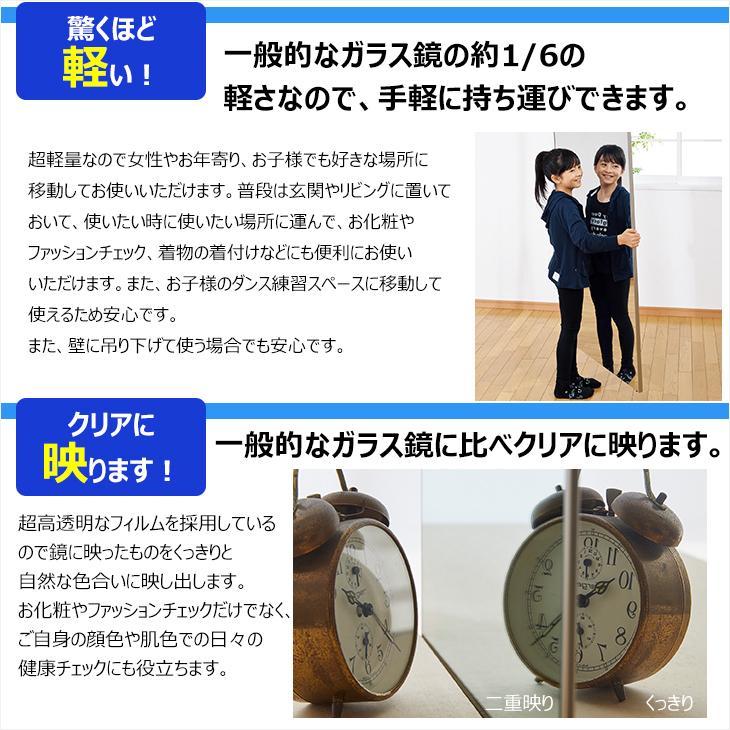 割れない鏡 ジャンボ姿見 80×150cm RM-6 NRM-6 全身鏡 幅80cm 全身 高
