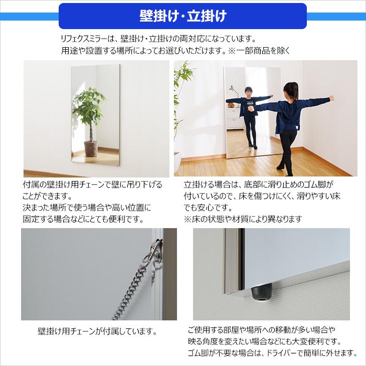 割れない鏡 ジャンボ姿見 80×150cm RM-6 NRM-6 全身鏡 幅80cm 全身 高