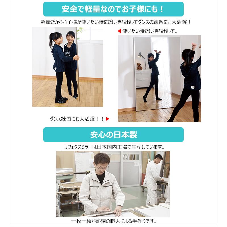 割れない鏡 ジャンボ姿見 80×150cm RM-6 NRM-6 全身鏡 幅80cm 全身 高