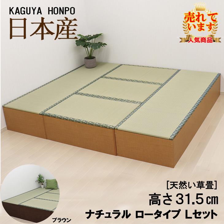 小上がり ユニット畳 畳ベンチ 天然い草 畳ユニット 側板ナチュラルor 