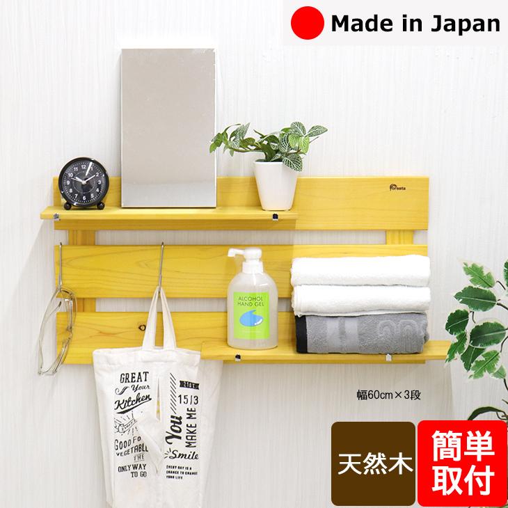 幅40cm×4段タイプ】すのこ 壁掛け 壁面収納 壁に取り付けられるすのこ