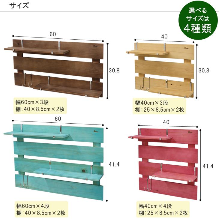 幅60cm×3段タイプ】すのこ 壁掛け 壁面収納 壁に取り付けられるすのこ