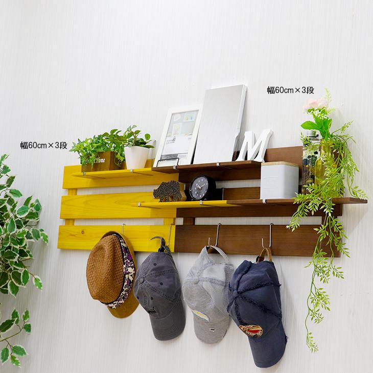幅60cm×3段タイプ】すのこ 壁掛け 壁面収納 壁に取り付けられる 幅60cm×3段タイプ】すのこ 壁掛け 壁面収納 壁に取り付けられる