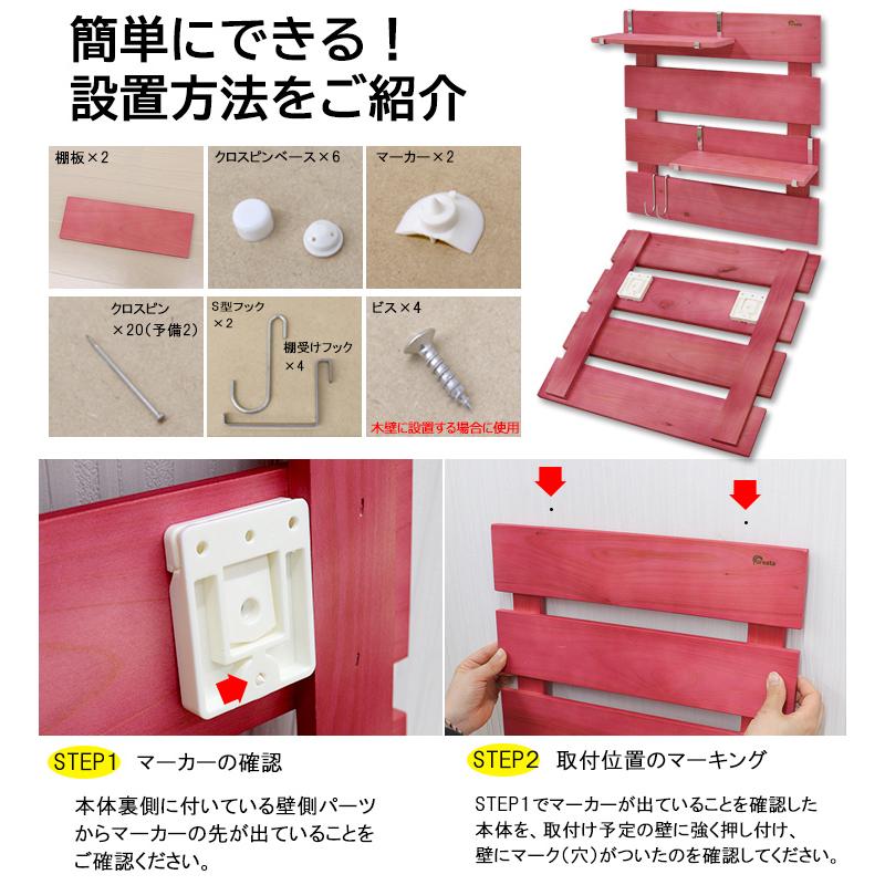 幅60cm×4段タイプ】すのこ 壁掛け 壁面収納 壁に取り付けられる 幅60cm×4段タイプ】すのこ 壁掛け 壁面収納 壁に取り付けられる