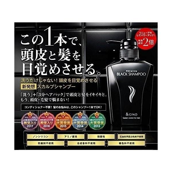Gino 頭皮ケア プレミアムブラックシャンプー 400ml 頭皮ケア スカルプシャンプー 頭皮 毛髪のお悩みに Dotpanj Tj