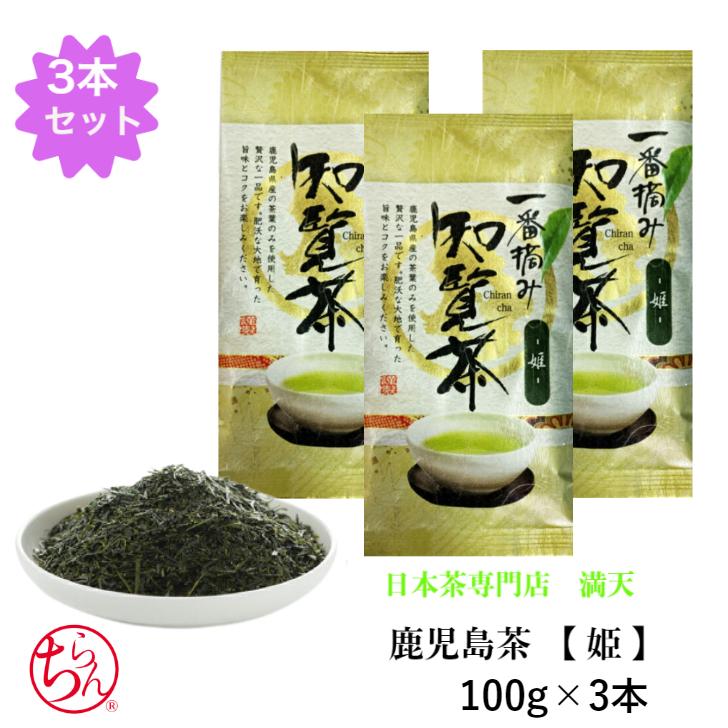 鹿児島知覧茶　　きょん 000000000052_X0UOgnr.jpg