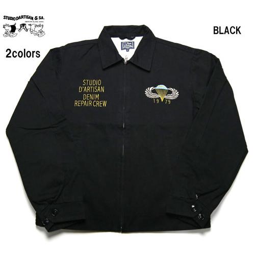 STUDIO D'ARTISAN（ステュディオ・ダ・ルチザン） ステュディオ